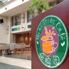 Отель Xianglu Grand Hotel Китай, Сямынь - 1 отзыв об отеле, цены и фото номеров - забронировать отель Xianglu Grand Hotel онлайн гостиничный бар