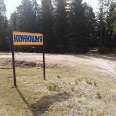 Гостиница Сокол парковка