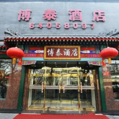 Отель Beijing Botaihotel Китай, Пекин - 2 отзыва об отеле, цены и фото номеров - забронировать отель Beijing Botaihotel онлайн городской автобус
