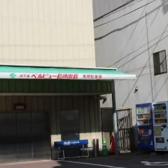 Отель Belleview Nagasaki Dejima Нагасаки парковка