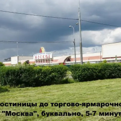 Гостиница Александрия в Москве 7 отзывов об отеле, цены и фото номеров - забронировать гостиницу Александрия онлайн Москва спортивное сооружение