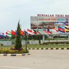 Mingalar Thiri Hotel парковка