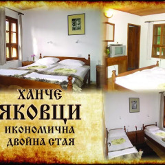 Отель Yakovtsi Inn Номер категории Эконом фото 2