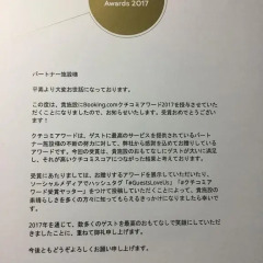 Отель Itsubinosato Хидзи в номере фото 2