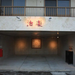 Отель Cottage Hakuraku 3* Вилла Делюкс фото 2