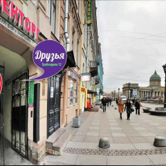 Гостиница Friends Rooms на Грибоедова 12