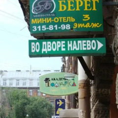 Гостиница Берег в Санкт-Петербурге - забронировать гостиницу Берег, цены и фото номеров Санкт-Петербург