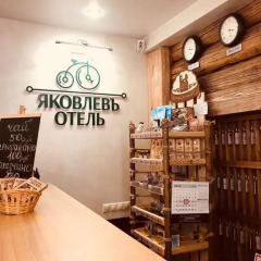 Гостиница Voyage в Иркутске отзывы, цены и фото номеров - забронировать гостиницу Voyage онлайн Иркутск спа