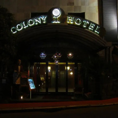 Отель Colony вид на фасад фото 2