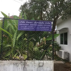 Отель Naka Condon Phuket By Kitty Пхукет приотельная территория