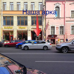Гостиница Мини-отель Лира в Санкт-Петербурге - забронировать гостиницу Мини-отель Лира, цены и фото номеров Санкт-Петербург парковка
