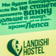 Гостиница Landish Hostel в Москве 4 отзыва об отеле, цены и фото номеров - забронировать гостиницу Landish Hostel онлайн Москва интерьер отеля