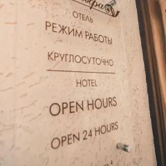 Гостиница Альфа спортивное сооружение