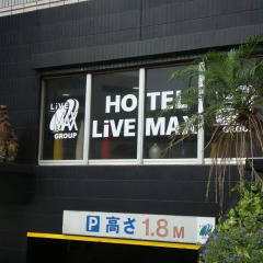 Hotel Livemax Naha развлечения