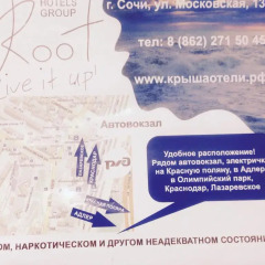 Roofhotel Sochi Hostel с домашними животными