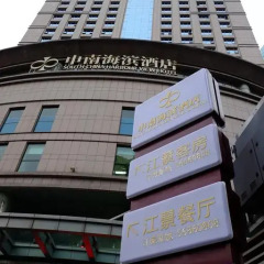 Shanghai Bund South China Harbour View Hotel 4* Стандартный номер с различными типами кроватей фото 4