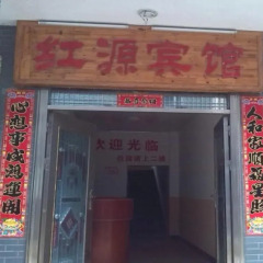 Jinggangshan Hongyuan Hotel банкомат
