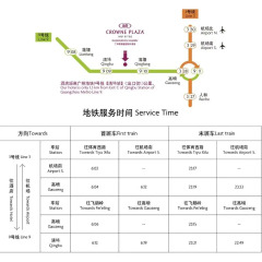 Отель Crowne Plaza Guangzhou Huadu городской автобус