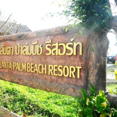 Отель Lanta Palm Beach Resort Таиланд, Ланта - отзывы, цены и фото номеров - забронировать отель Lanta Palm Beach Resort онлайн приотельная территория