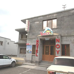 Hotel Noy Горис парковка