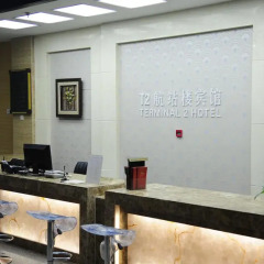 Отель Xianyang Terminal 2 Hotel Китай, Сяньян - отзывы, цены и фото номеров - забронировать отель Xianyang Terminal 2 Hotel онлайн интерьер отеля