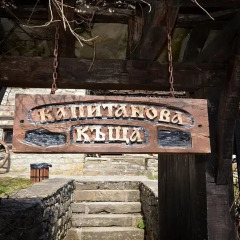 Отель Kapitanova Kashta Болгария, Боженци - отзывы, цены и фото номеров - забронировать отель Kapitanova Kashta онлайн развлечения