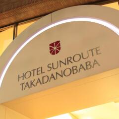 Отель Sunroute Takadanobaba Япония, Токио - отзывы, цены и фото номеров - забронировать отель Sunroute Takadanobaba онлайн гостиничный бар