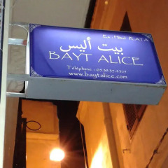 Отель Bayt Alice Марокко, Танжер - отзывы, цены и фото номеров - забронировать отель Bayt Alice онлайн интерьер отеля