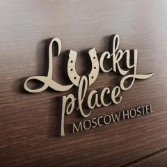 Гостиница Lucky Place интерьер отеля