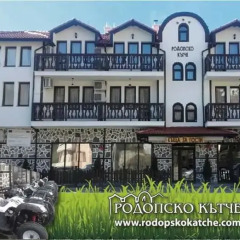 Отель Rodopsko Katche Болгария, Ардино - отзывы, цены и фото номеров - забронировать отель Rodopsko Katche онлайн городской автобус