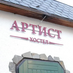 My Hostel Rooms спортивное сооружение