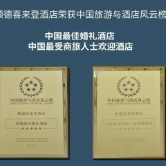 Sheraton Shunde Hotel сауна