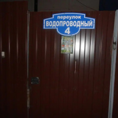 Hostel Skazka In Tolmachevo интерьер отеля фото 2