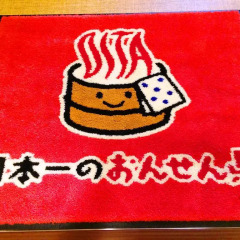 Umikaoru Yado Hotel New Matsumi Беппу питание