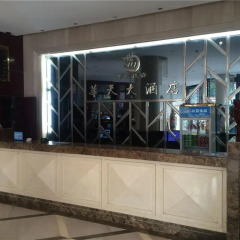 Huatian Grand Hotel интерьер отеля