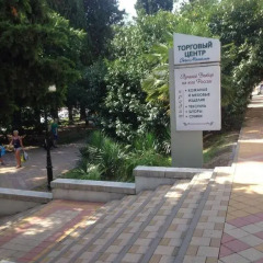 Sochi Hostel парковка