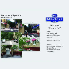 Мини-Отель Квартира №2 городской автобус