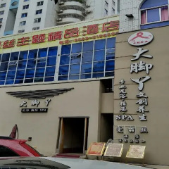 Отель Xiamen Alice Theme Hotel Китай, Сямынь - отзывы, цены и фото номеров - забронировать отель Xiamen Alice Theme Hotel онлайн