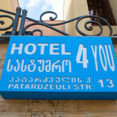 Hotel 4You 3* Номер категории Эконом с различными типами кроватей фото 4