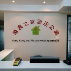 Отель Shenzhen Gangao Home Aparthotel Шэньчжэнь интерьер отеля