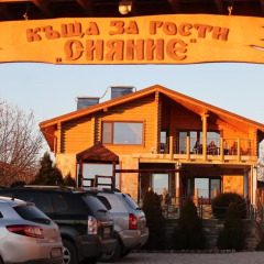 Отель Guesthouse Sianie Болгария, Тырговиште - отзывы, цены и фото номеров - забронировать отель Guesthouse Sianie онлайн парковка