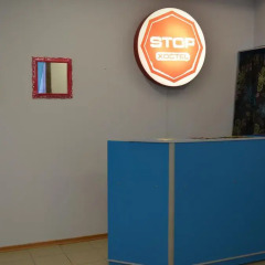 Stop-Hostel интерьер отеля фото 3