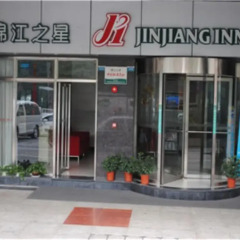 Отель Jinjiang Inn Shenzhen Nanshan Qianhai Road банкомат
