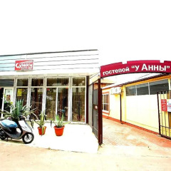 Гостиница Anna Guest House парковка