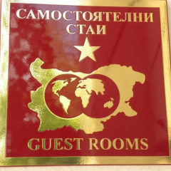 Отель Guest House The Old House интерьер отеля