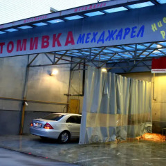 Отель Mehdjarel Болгария, Шумен - отзывы, цены и фото номеров - забронировать отель Mehdjarel онлайн парковка
