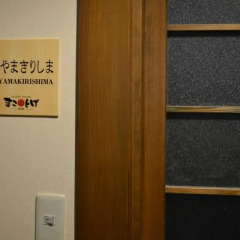 Отель Guest House MAKOTOGE - Hostel Япония, Минамиогуни - отзывы, цены и фото номеров - забронировать отель Guest House MAKOTOGE - Hostel онлайн сауна