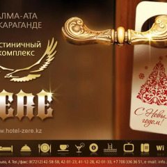Гостиница Гостиничный комплекс "ZERE" Казахстан, Караганда - отзывы, цены и фото номеров - забронировать гостиницу Гостиничный комплекс "ZERE" онлайн спа фото 2