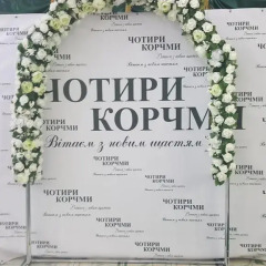 Гостиница Four Inns