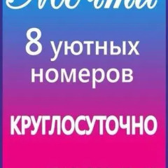 Гостиница Мечта в Перми 3 отзыва об отеле, цены и фото номеров - забронировать гостиницу Мечта онлайн Пермь с домашними животными